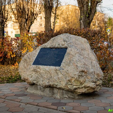 Памятный камень в честь заложения парка по улице Молодежной. Волжский