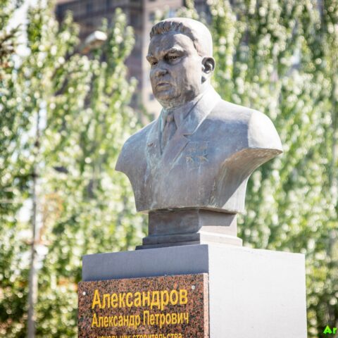 Памятник Александрову А.П.