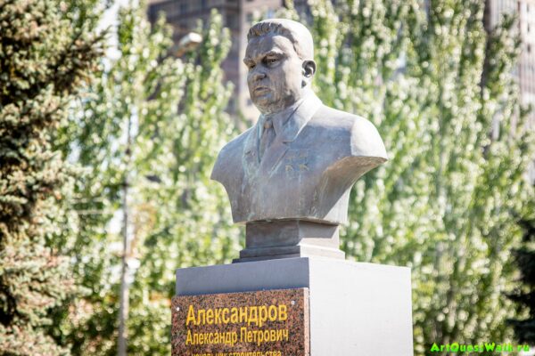 Памятник Александрову А.П.