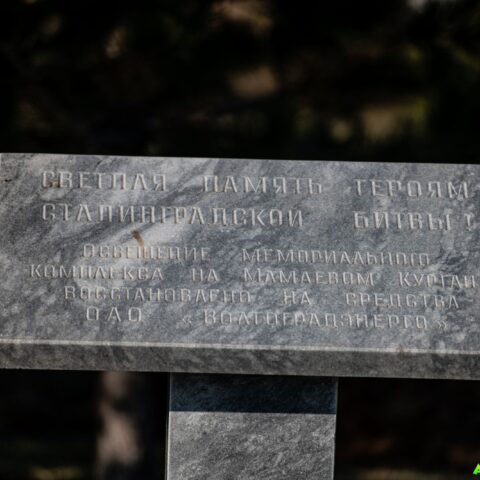 Памятник героям сталинградской битвы на Мамаевом кургане Достопримечательность Арт-Квест-Прогулка