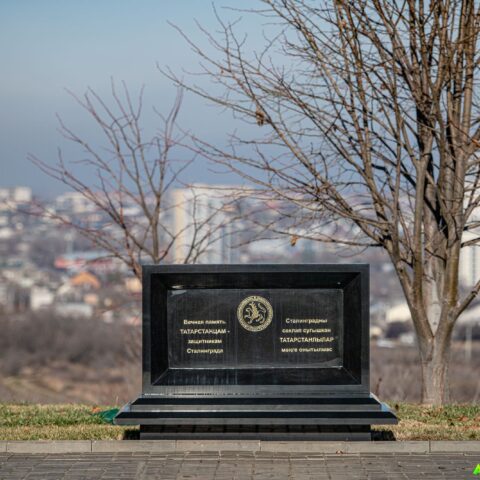 Памятник Татарстанцам - защитникам Сталинграда на Мамаевом кургане Достопримечательность Арт-Квест-Прогулка
