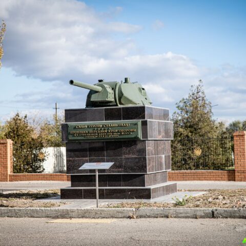 Линия обороны Сталинградской битвы на улице Матевосяна. Достопримечательность Арт-Квест-Прогулка