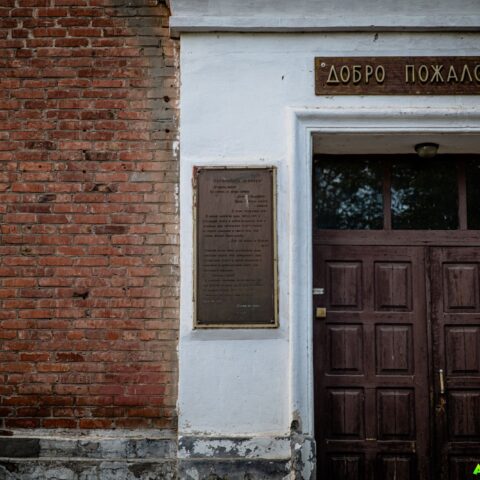 Мемориальная табличка на земле героев "Острова Людникова". Достопримечательность Арт-Квест-Прогулка