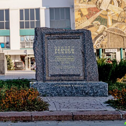 Памятник Героям-Воинам Достопримечательность Арт-Квест-Прогулка