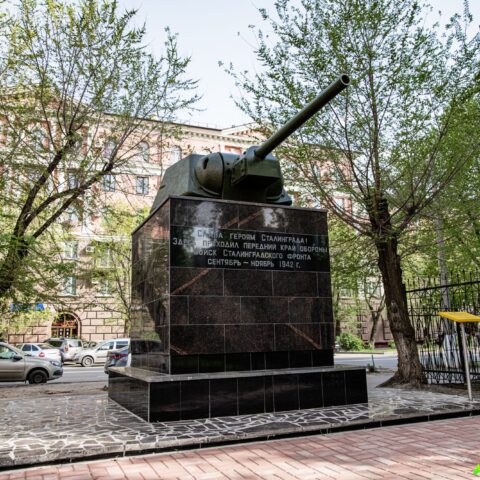 Линия обороны Сталинградской битвы на улице Советской Достопримечательность Арт-Квест-Прогулка