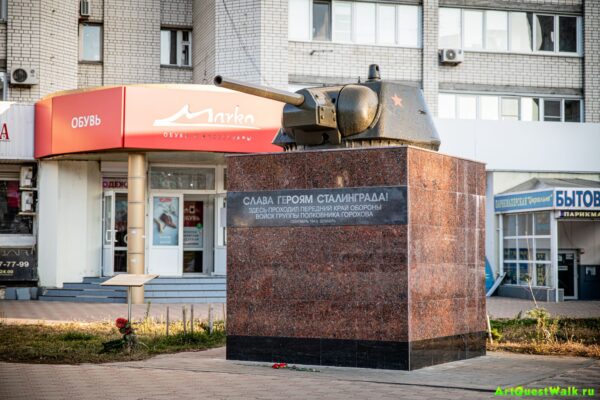 Линия обороны Сталинградской битвы на улице Николая Отрады. Достопримечательность Арт-Квест-Прогулка