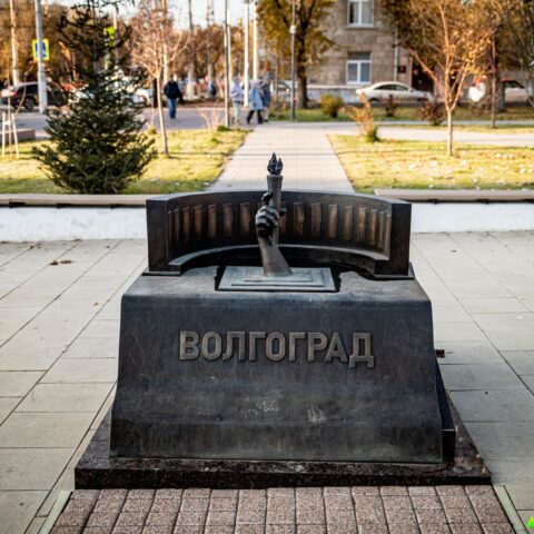 Миниатюрная копия Вечного огня на Мамаевом кургане Волгоград. Достопримечательность Арт-Квест-Прогулка