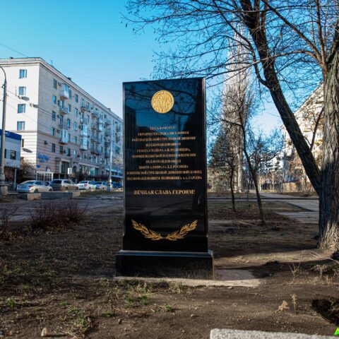 Мемориал ВОВ 13-й гвардейской стрелковой дивизии Достопримечательность Арт-Квест-Прогулка
