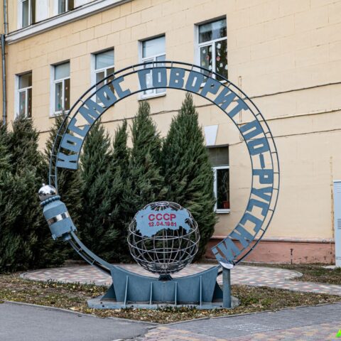Памятник "Космос говорит по-русски!" Достопримечательность Арт-Квест-Прогулка