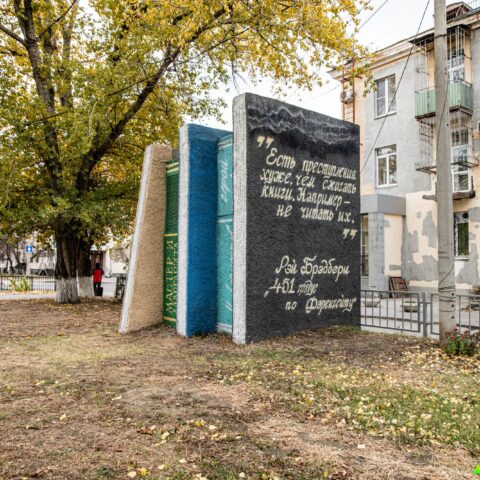 Стрит-арт Книги Достопримечательность Арт-Квест-Прогулка